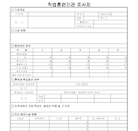 직업훈련기관조사지 직업훈련기관조사지